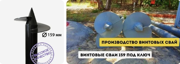 Купить сваи 159 мм в Канске от 1749 руб - цена от производителя